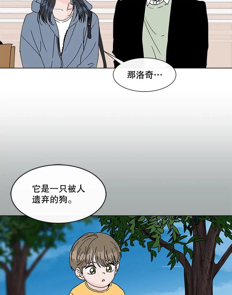 《青春之家》70.篝火晚会 第53页