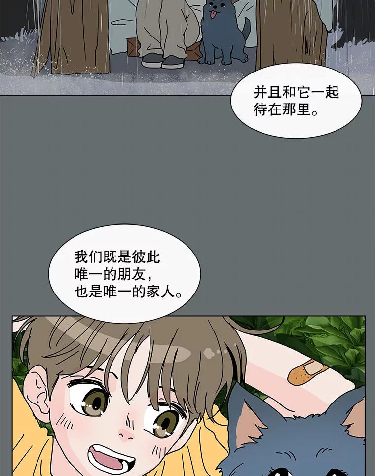 《青春之家》70.篝火晚会 第56页