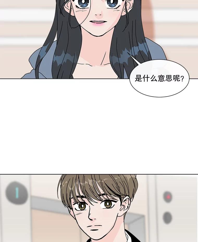 《青春之家》70.篝火晚会 第23页