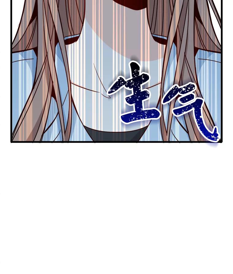 《急诊恋爱物语》70.姥爷的威胁 第42页