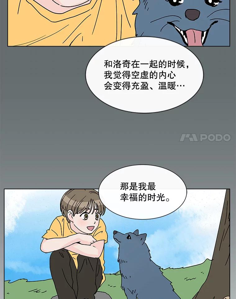 《青春之家》70.篝火晚会 第57页
