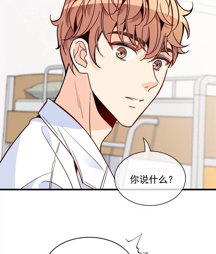 《急诊恋爱物语》70.姥爷的威胁 第60页