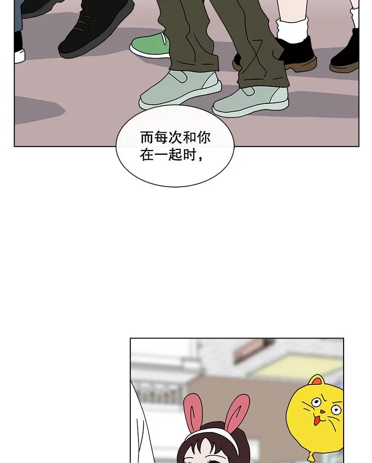 《青春之家》70.篝火晚会 第62页