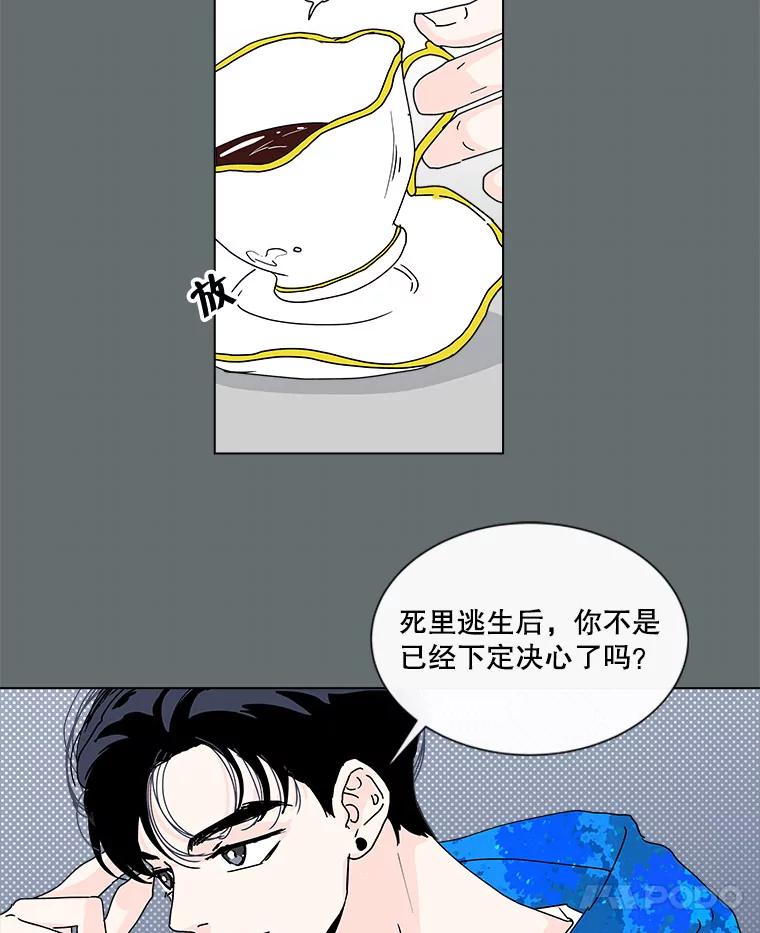《青春之家》70.篝火晚会 第15页