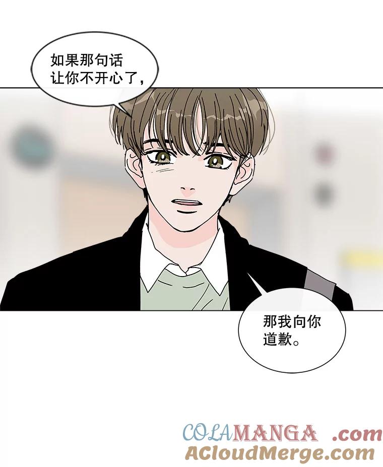 《青春之家》70.篝火晚会 第28页