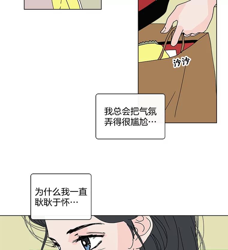 《青春之家》70.篝火晚会 第9页
