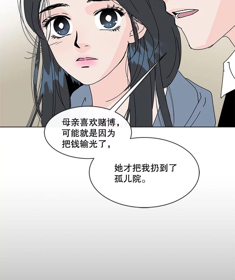 《青春之家》70.篝火晚会 第39页