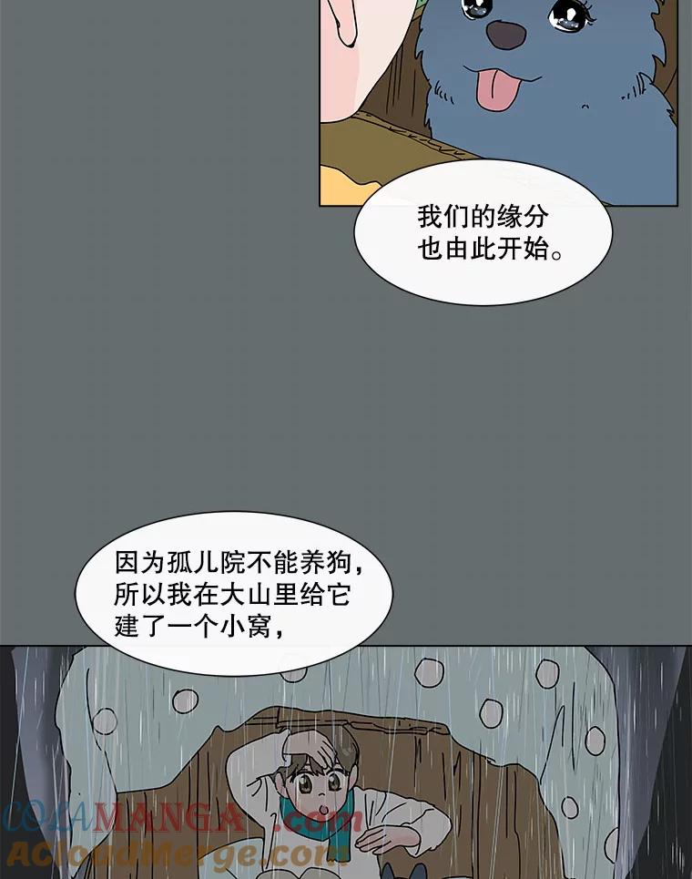 《青春之家》70.篝火晚会 第55页