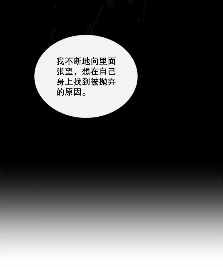 《青春之家》70.篝火晚会 第42页