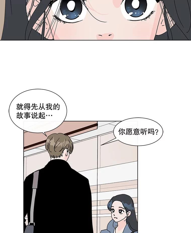 《青春之家》70.篝火晚会 第30页