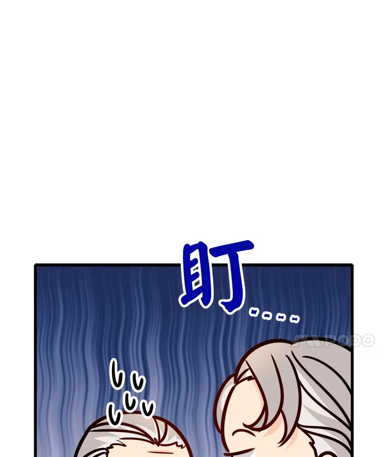 《急诊恋爱物语》70.姥爷的威胁 第34页