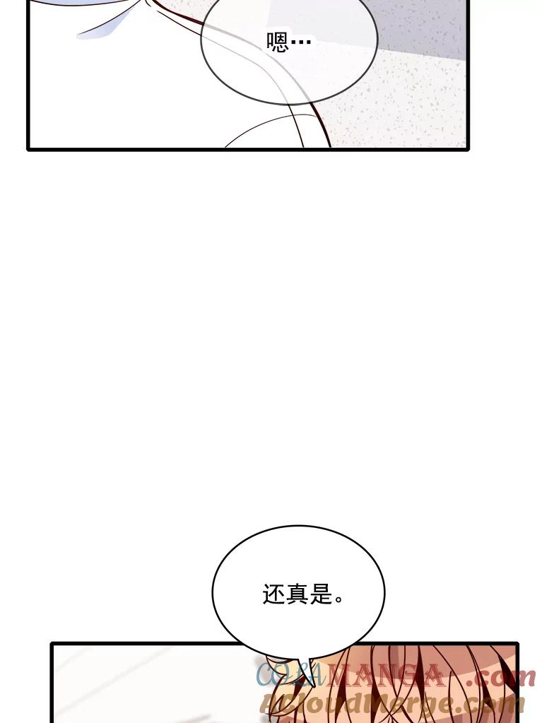 《急诊恋爱物语》70.姥爷的威胁 第65页