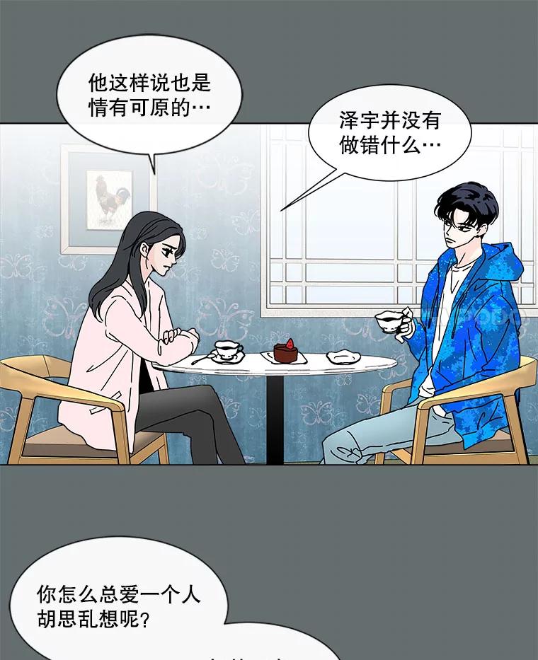《青春之家》70.篝火晚会 第12页