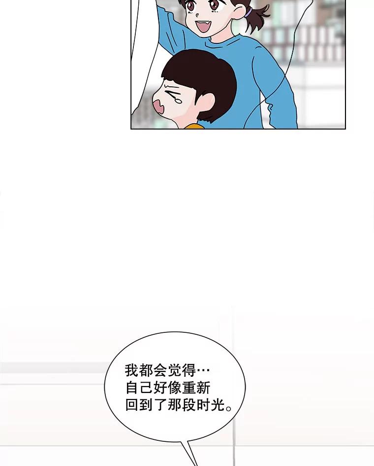 《青春之家》70.篝火晚会 第63页