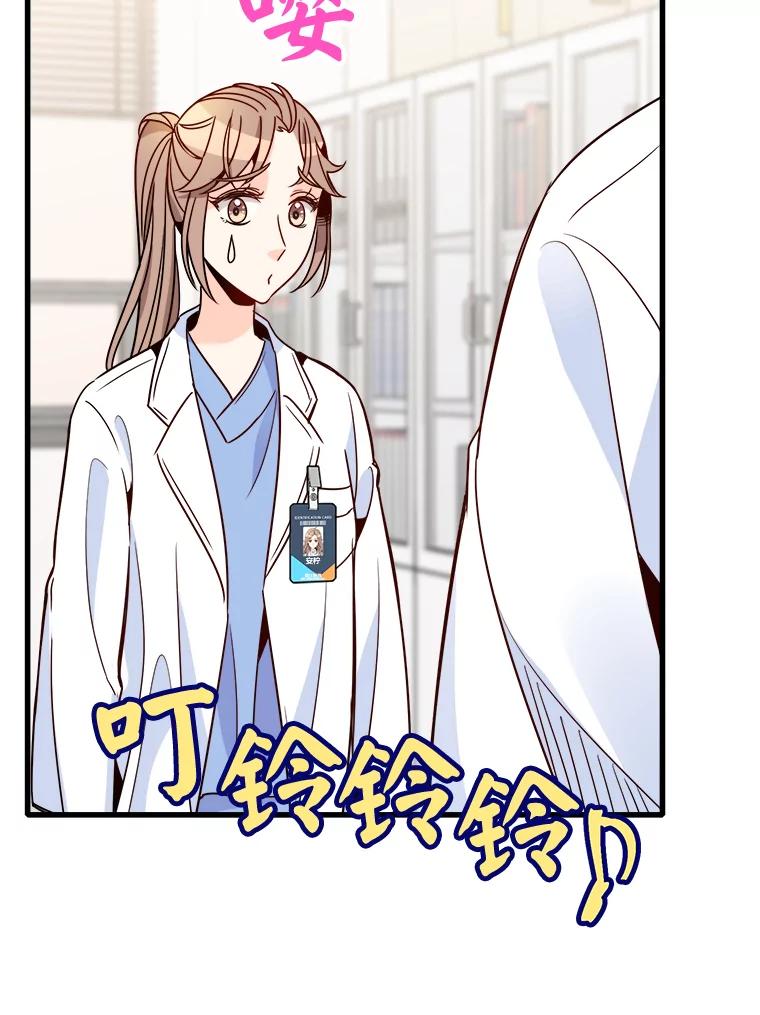 《急诊恋爱物语》70.姥爷的威胁 第92页
