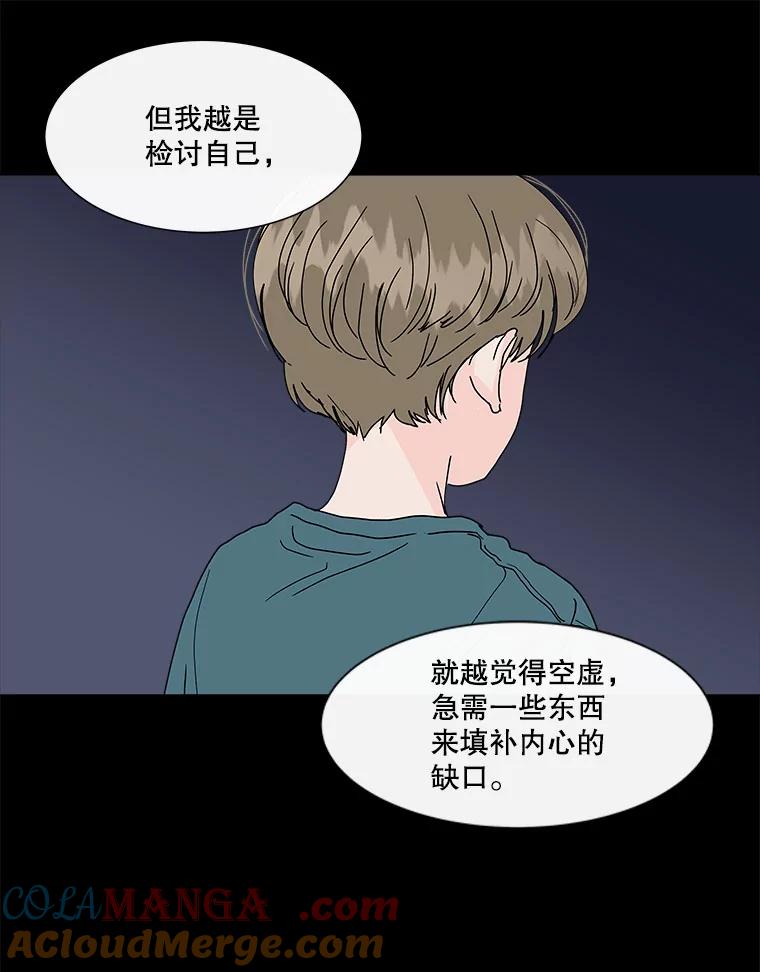 《青春之家》70.篝火晚会 第43页