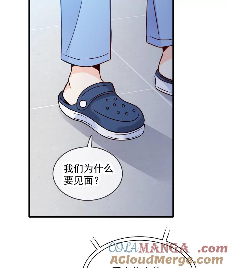 《急诊恋爱物语》70.姥爷的威胁 第105页