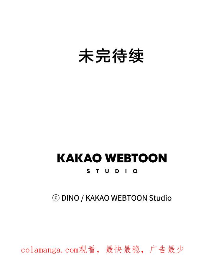 《青春之家》70.篝火晚会 第66页