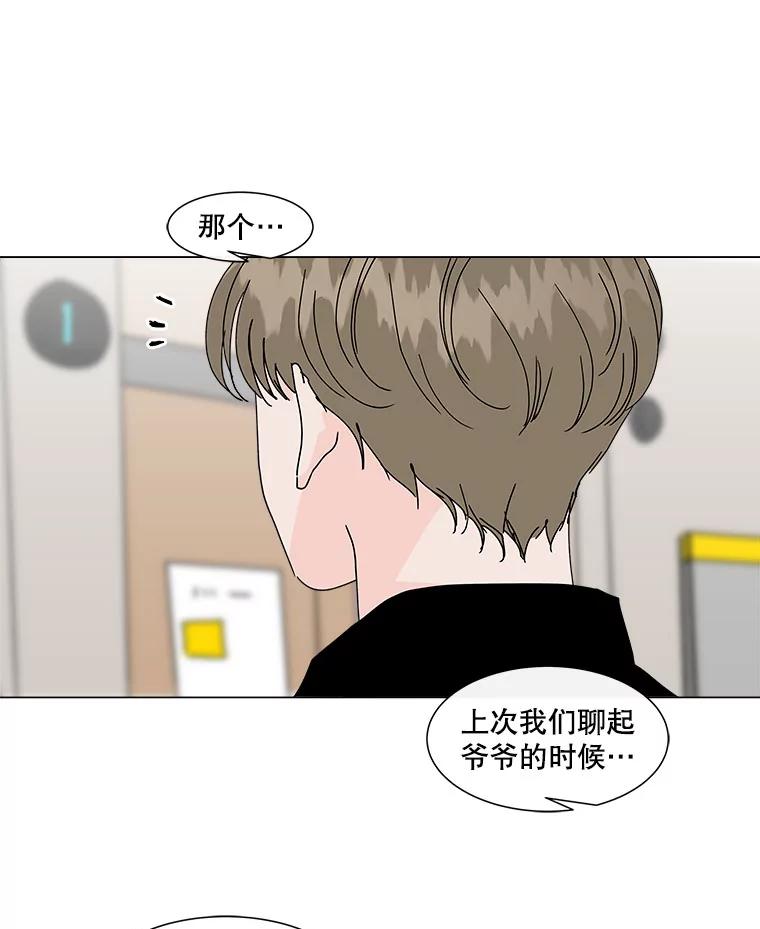 《青春之家》70.篝火晚会 第20页