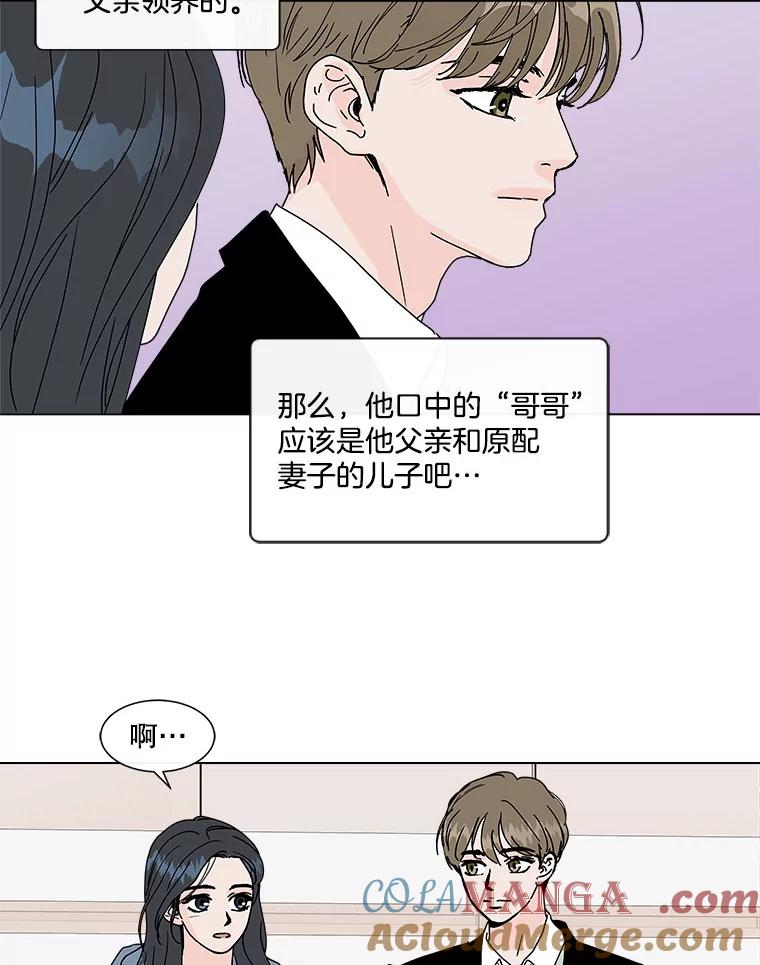 《青春之家》70.篝火晚会 第52页