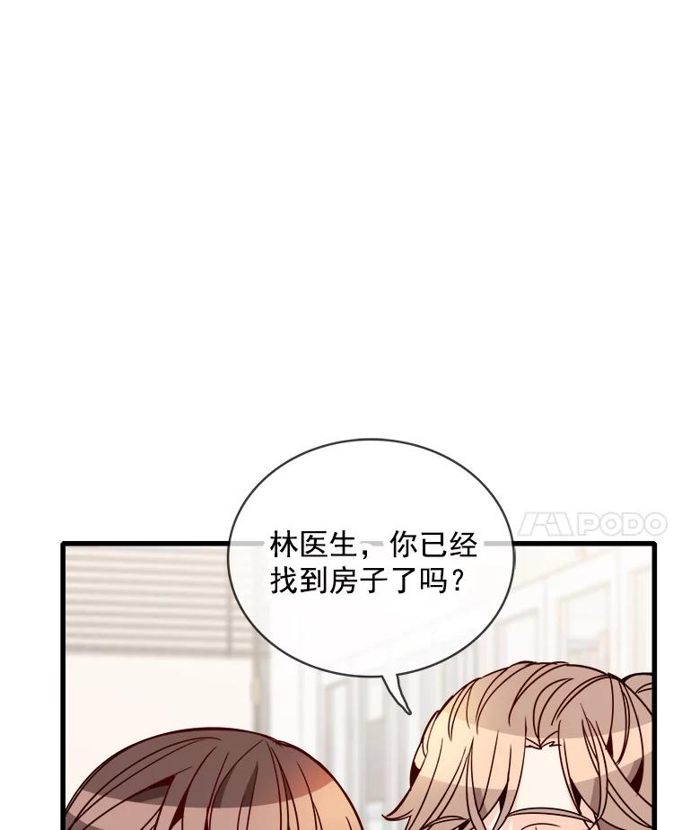 《急诊恋爱物语》70.姥爷的威胁 第88页