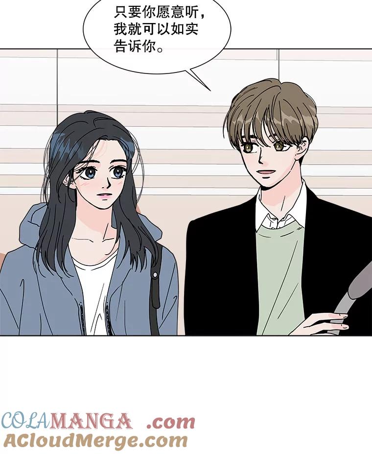 《青春之家》70.篝火晚会 第34页