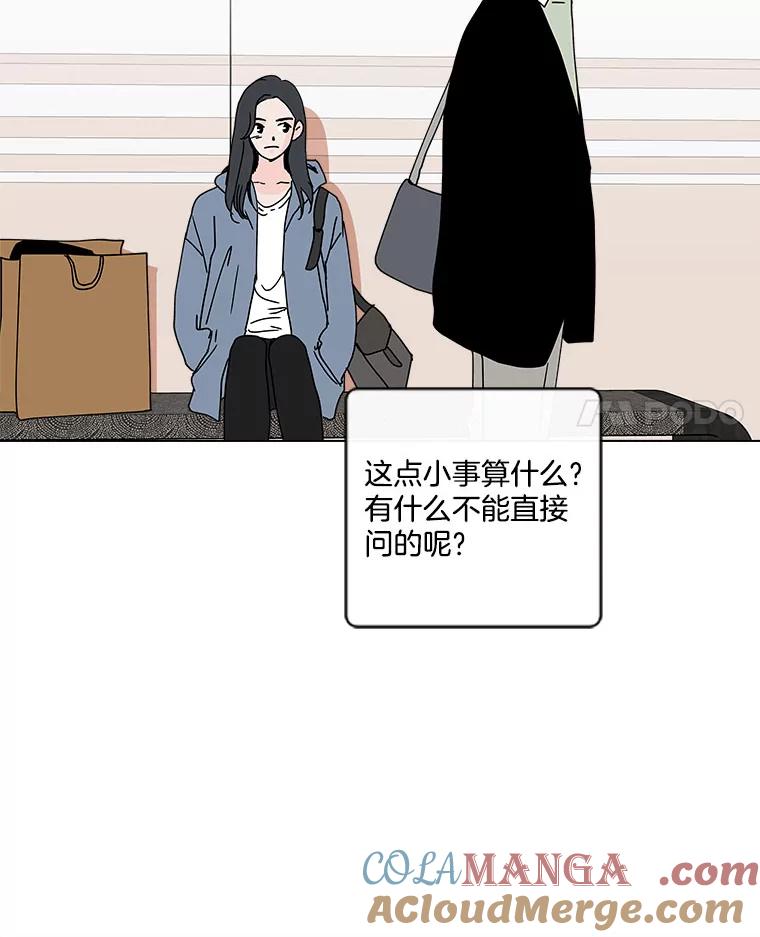 《青春之家》70.篝火晚会 第19页