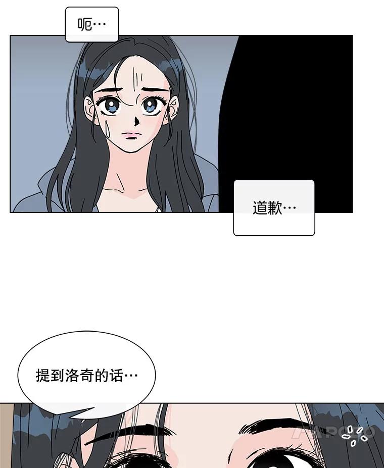 《青春之家》70.篝火晚会 第29页
