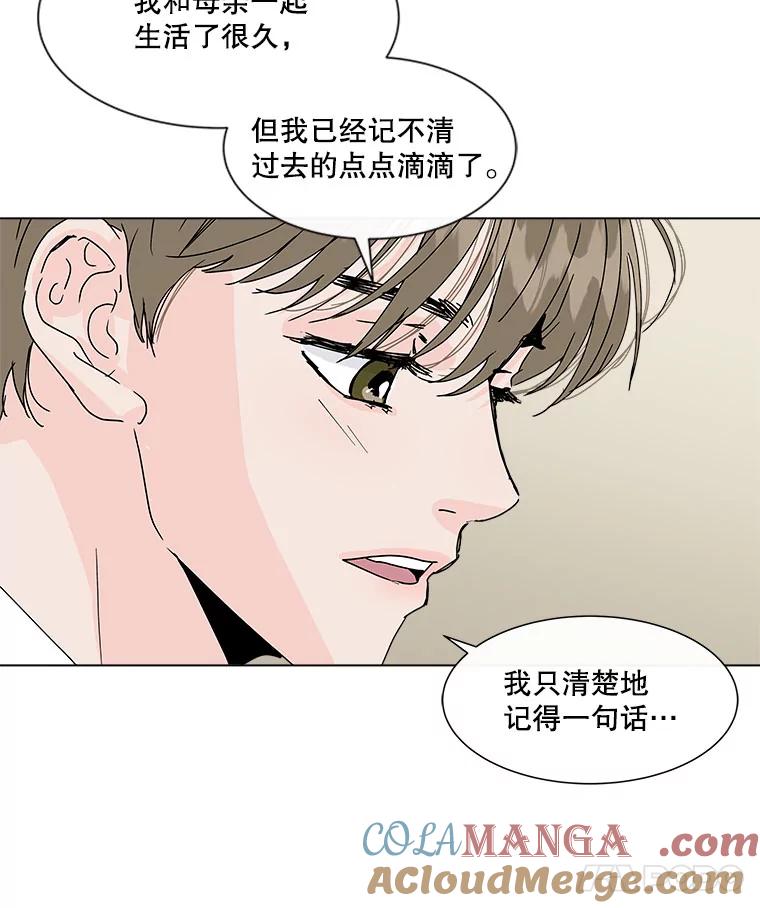 《青春之家》70.篝火晚会 第37页