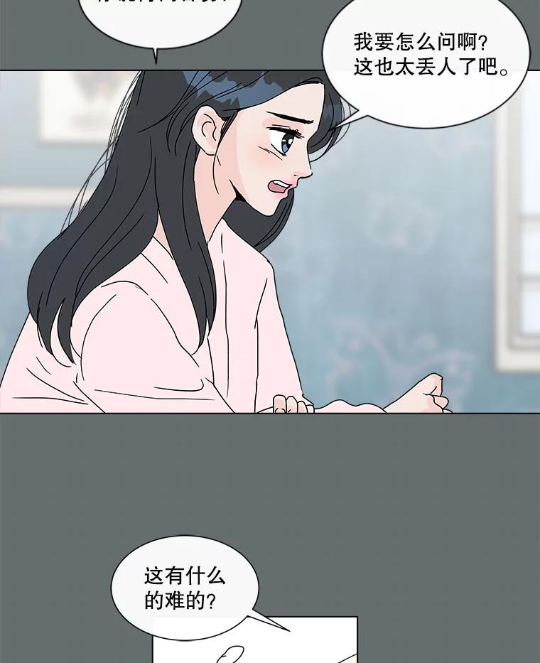《青春之家》70.篝火晚会 第14页