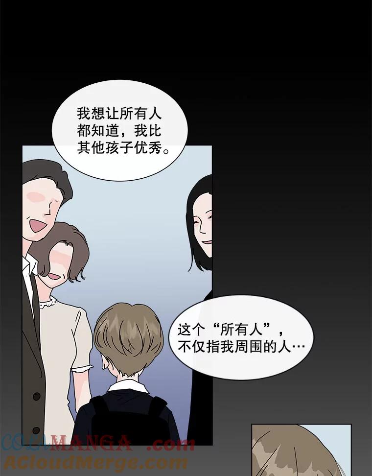 《青春之家》70.篝火晚会 第46页
