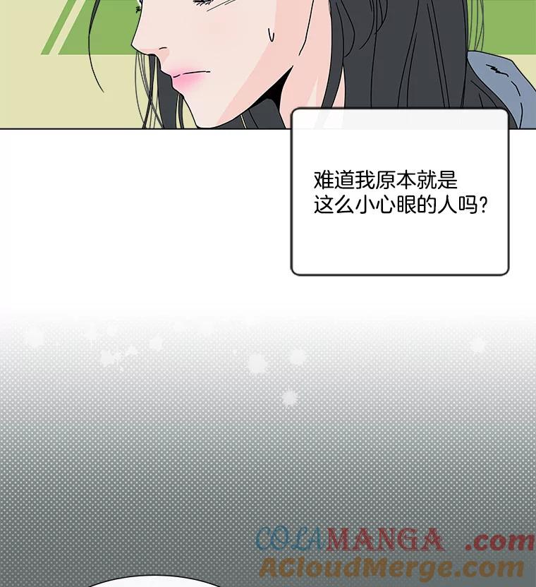 《青春之家》70.篝火晚会 第10页