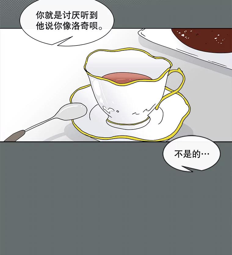 《青春之家》70.篝火晚会 第11页