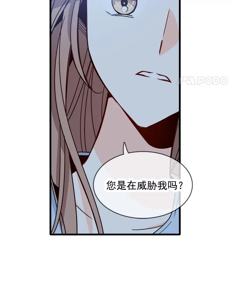 《急诊恋爱物语》70.姥爷的威胁 第4页