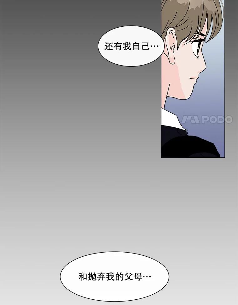 《青春之家》70.篝火晚会 第47页