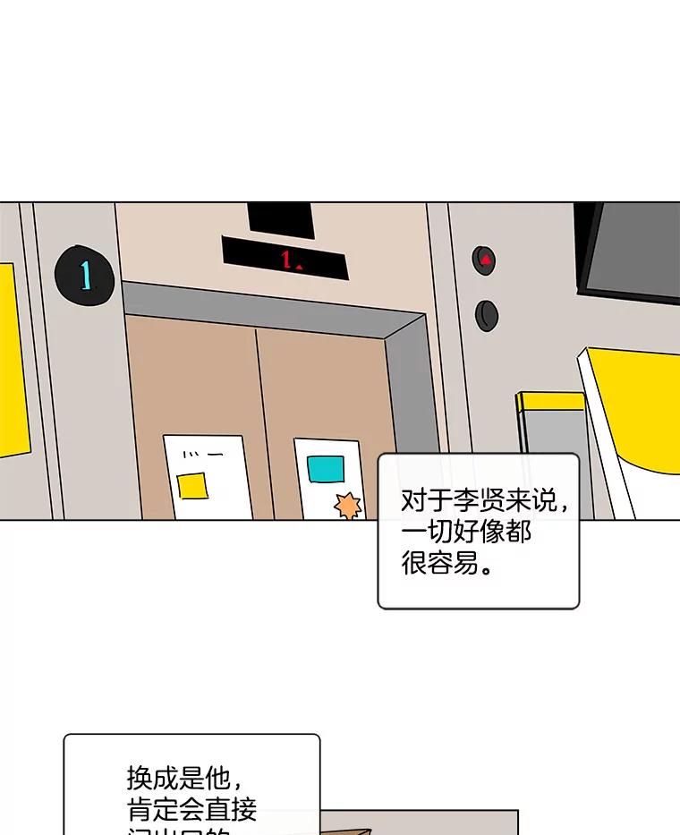 《青春之家》70.篝火晚会 第17页
