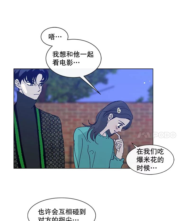 《青春之家》71.篝火晚会2 第36页