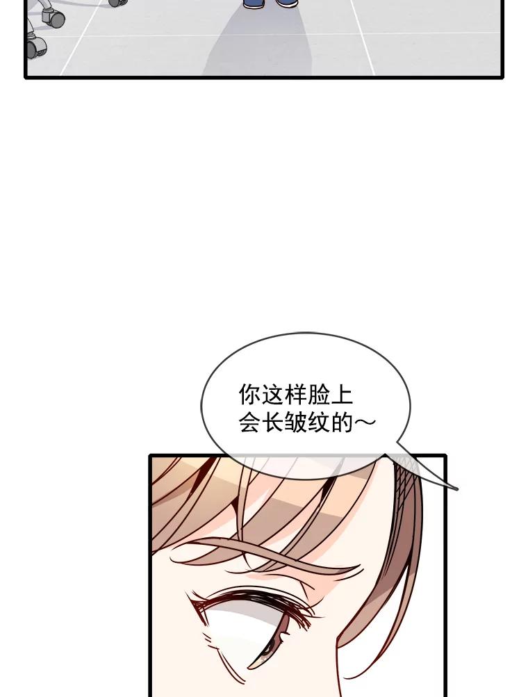 《急诊恋爱物语》71.相亲 第32页
