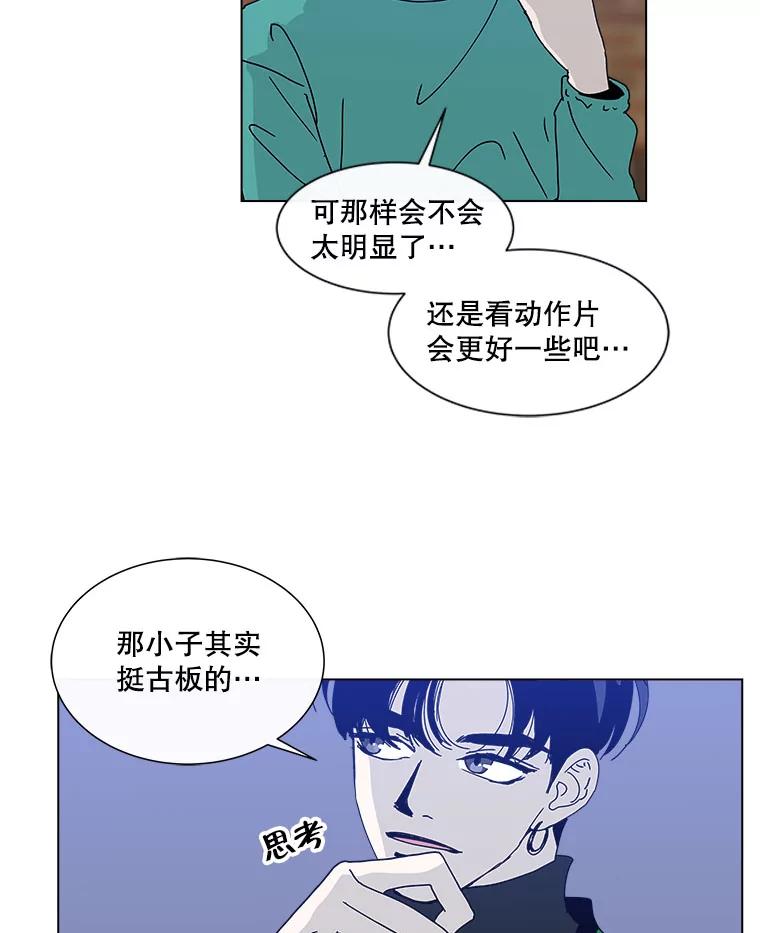 《青春之家》71.篝火晚会2 第39页