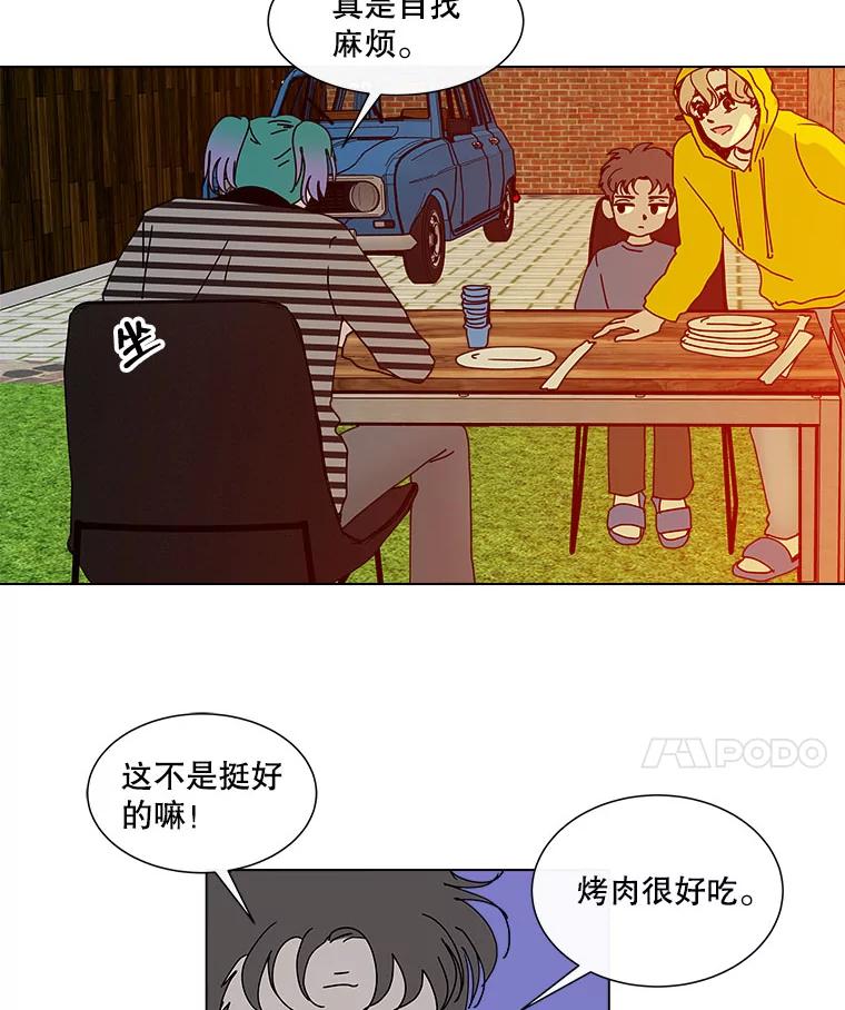 《青春之家》71.篝火晚会2 第53页