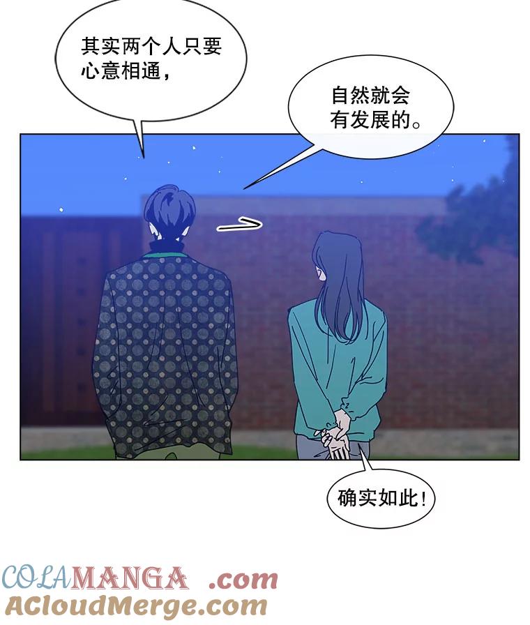 《青春之家》71.篝火晚会2 第34页