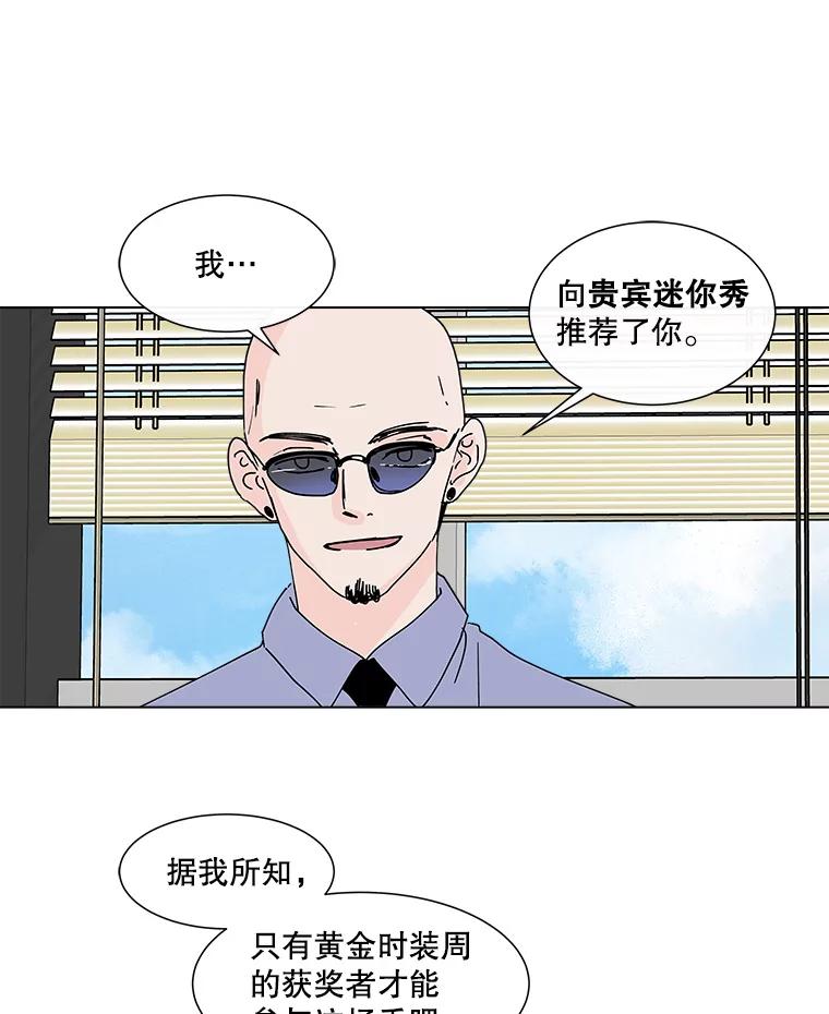 《青春之家》71.篝火晚会2 第2页