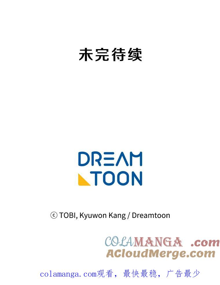 《急诊恋爱物语》71.相亲 第97页