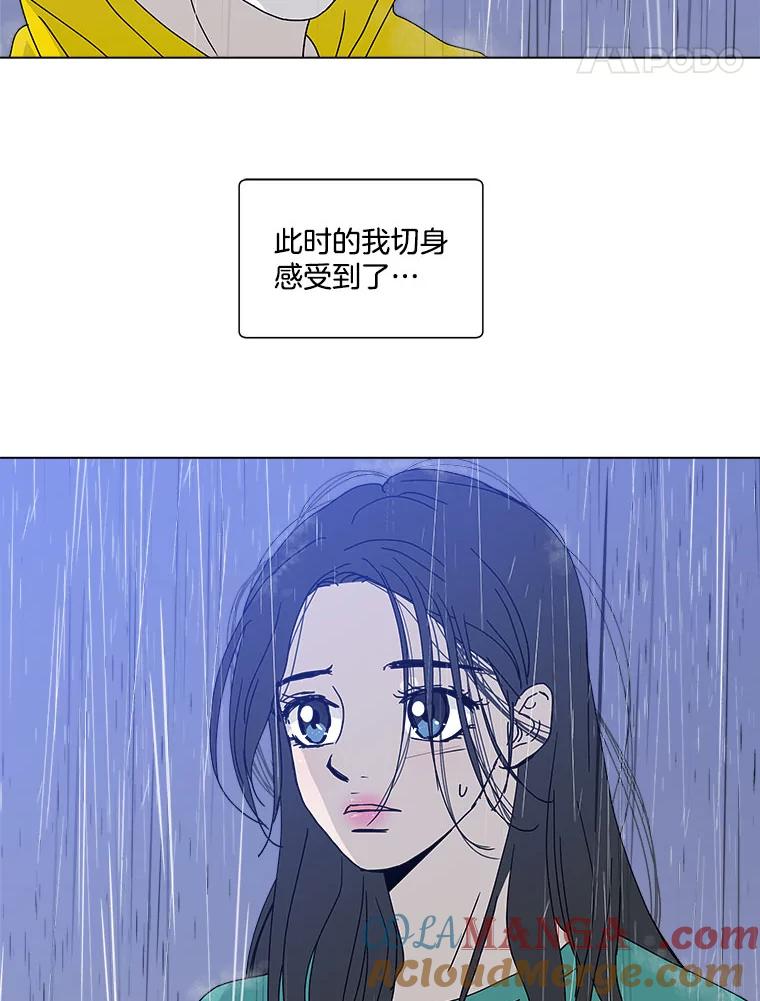 《青春之家》71.篝火晚会2 第64页