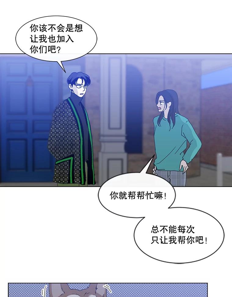 《青春之家》71.篝火晚会2 第21页