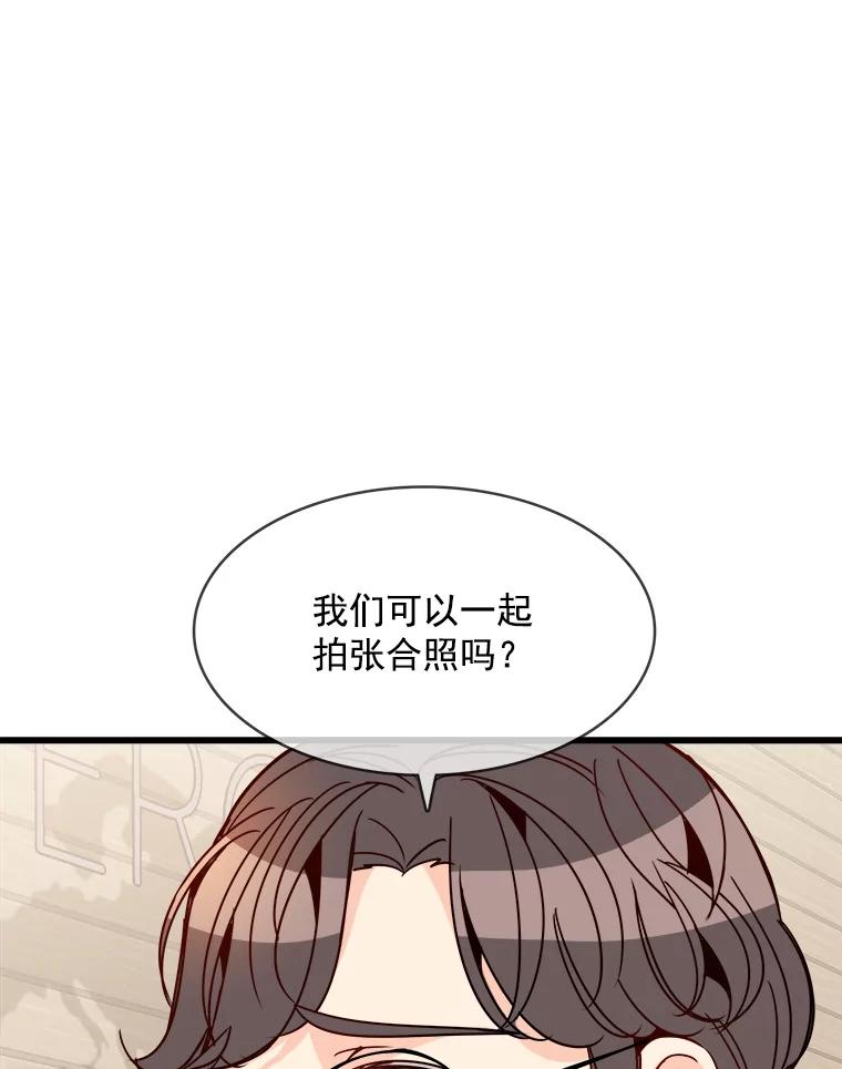 《急诊恋爱物语》71.相亲 第63页