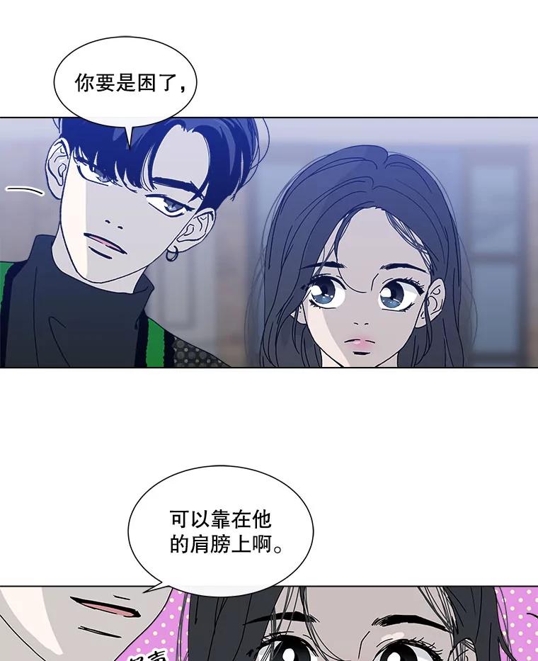 《青春之家》71.篝火晚会2 第41页