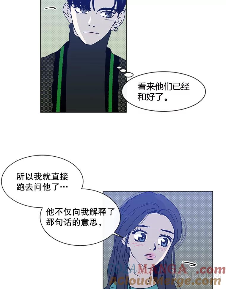 《青春之家》71.篝火晚会2 第25页