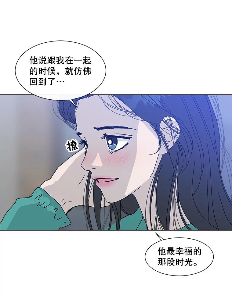 《青春之家》71.篝火晚会2 第27页