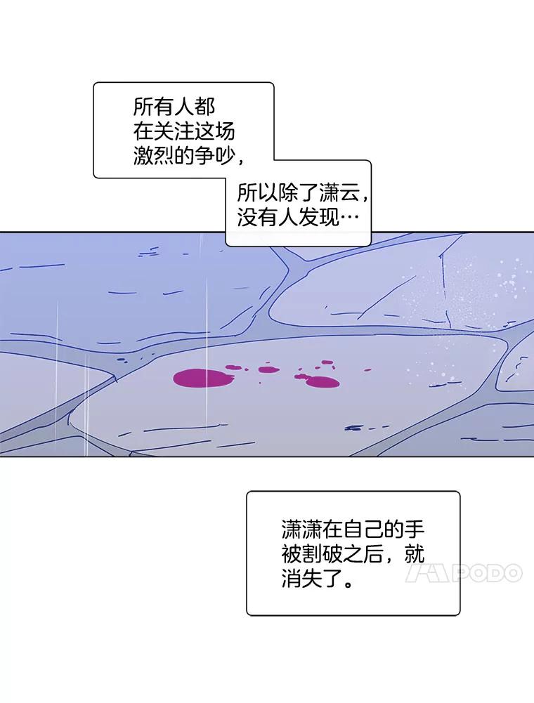《青春之家》71.篝火晚会2 第60页